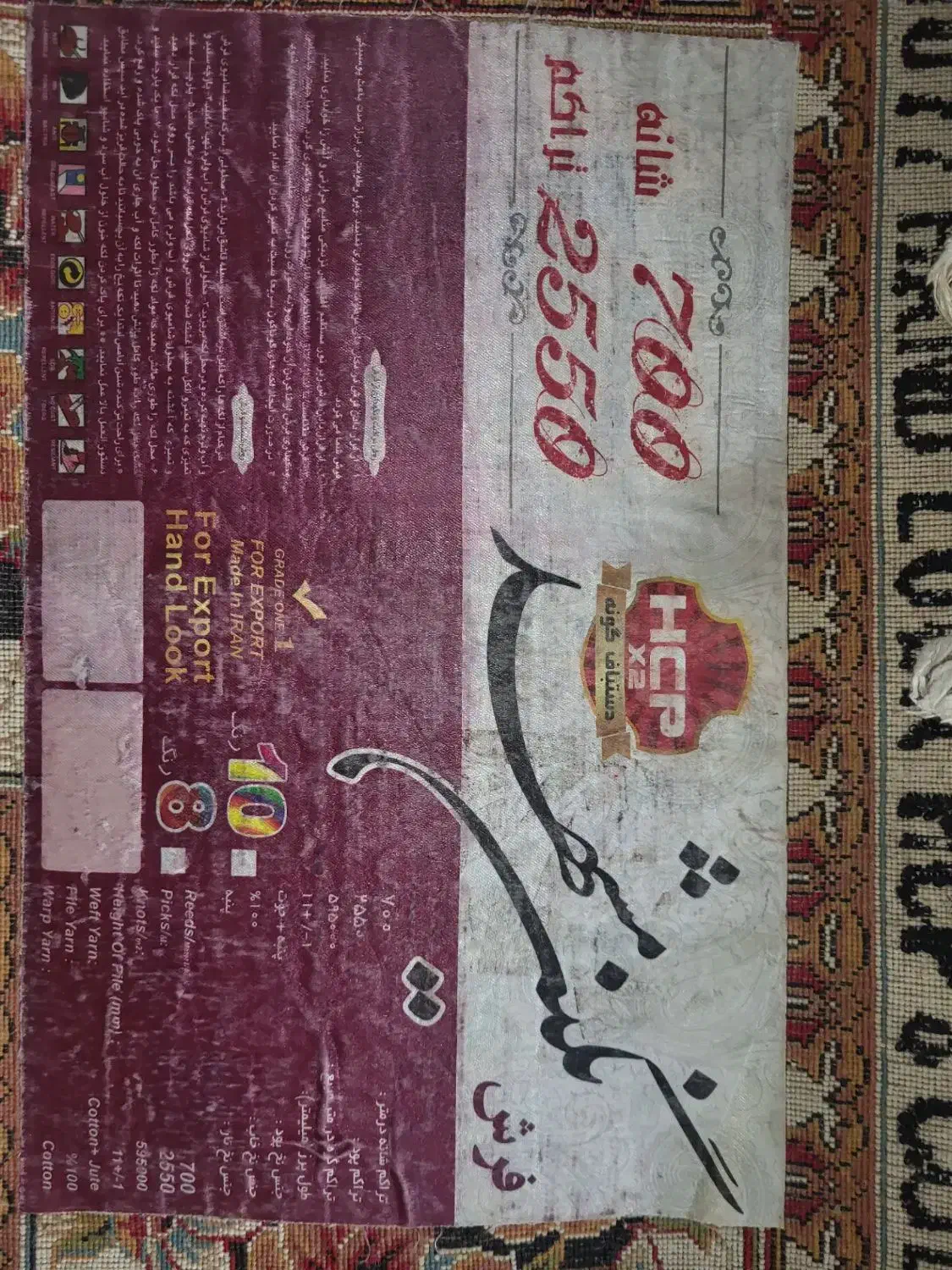 سه تا فرش نه متری  نگین مشهد|فرش|ورامین, ورامین|دیوار