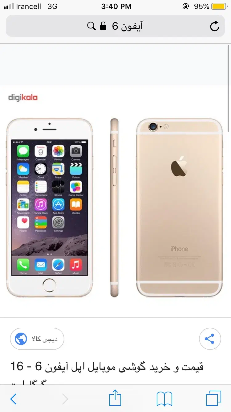 iPhone 6 سالم خوش قیمت|موبایل|شاهرود, |دیوار