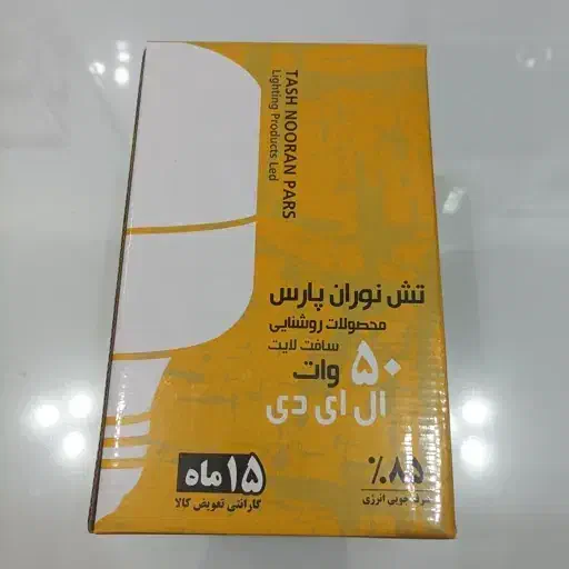 لامپ ۵۰ وات تش نوران پارس با دوسال گارانتی|لامپ و چراغ|کرج, حسن آباد|دیوار