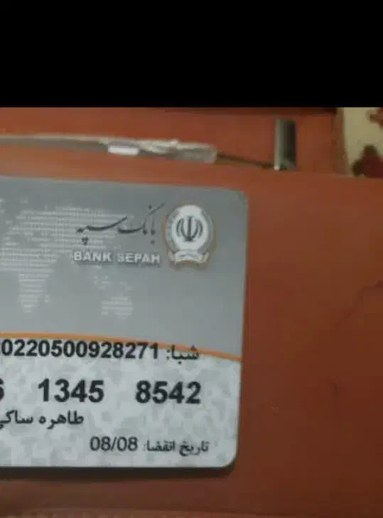 کیف همرا ه مدارک گم شده|اشیا|خرمآباد, |دیوار