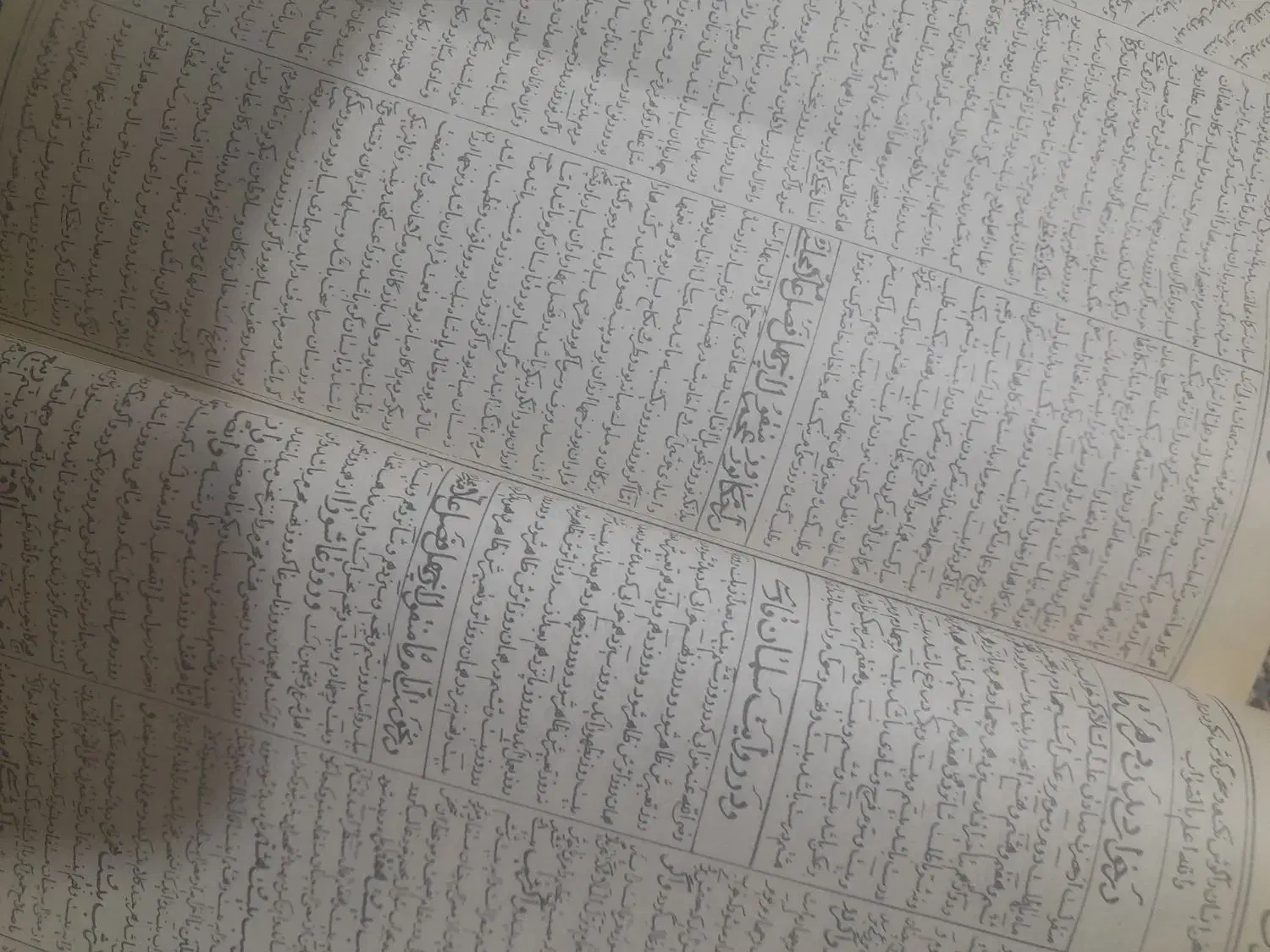 قران  قدیمی عتیقه|کلکسیون اشیاء عتیقه|شراء, |دیوار