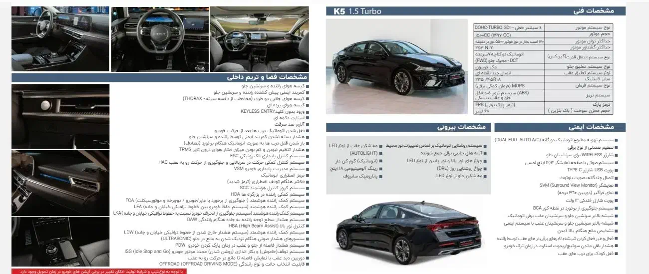 kia k5|خودرو سواری و وانت|بندرعباس, |دیوار