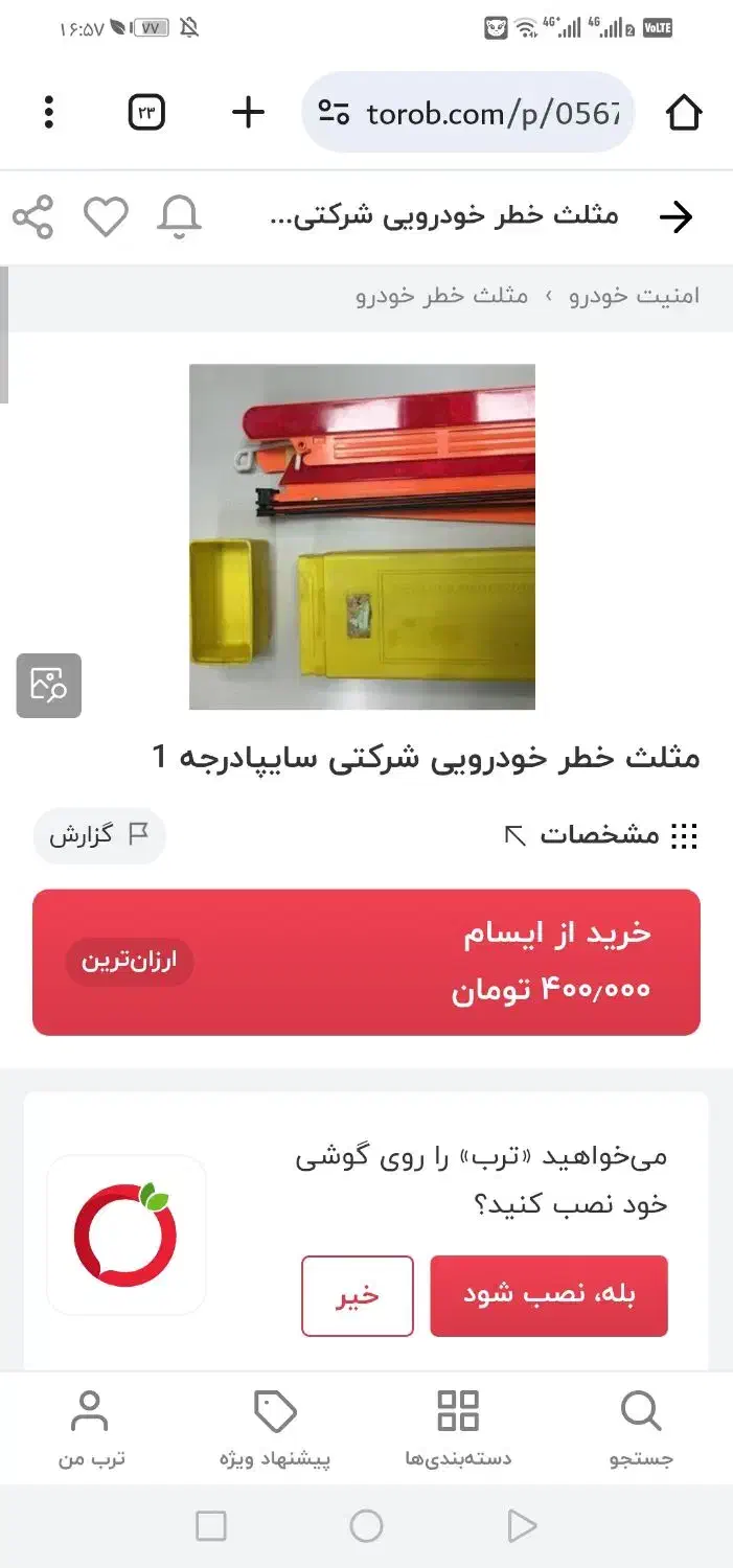 مثلث خطر سایپایی|قطعات یدکی و لوازم جانبی|شیراز, رکن‌آباد|دیوار