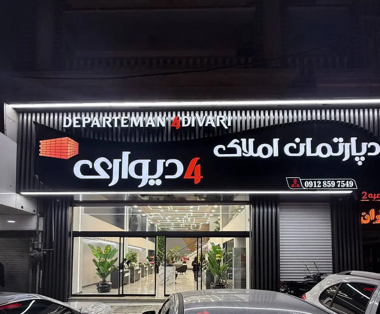 نشیمنی با شکوه کلاسیک و نورپردازی معاصر|فروش آپارتمان|تهران, یاخجی آباد|دیوار