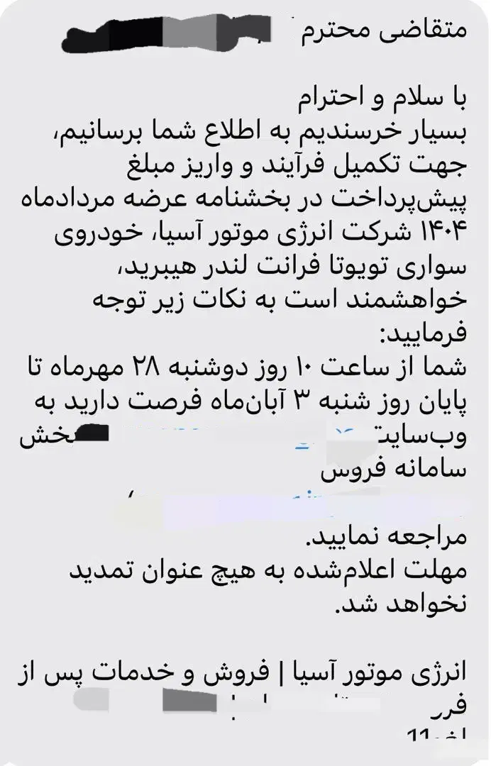 حواله تویوتا فراتلندر 2025 هیبریدی ۲۰۰۰|خودرو سواری و وانت|کرمان, |دیوار