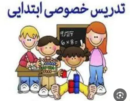تدریس خصوصی|خدمات آموزشی|تهران, فلاح|دیوار