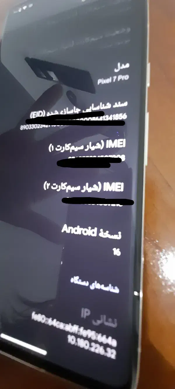 پیگسل 7پرو|موبایل|باغستان, |دیوار