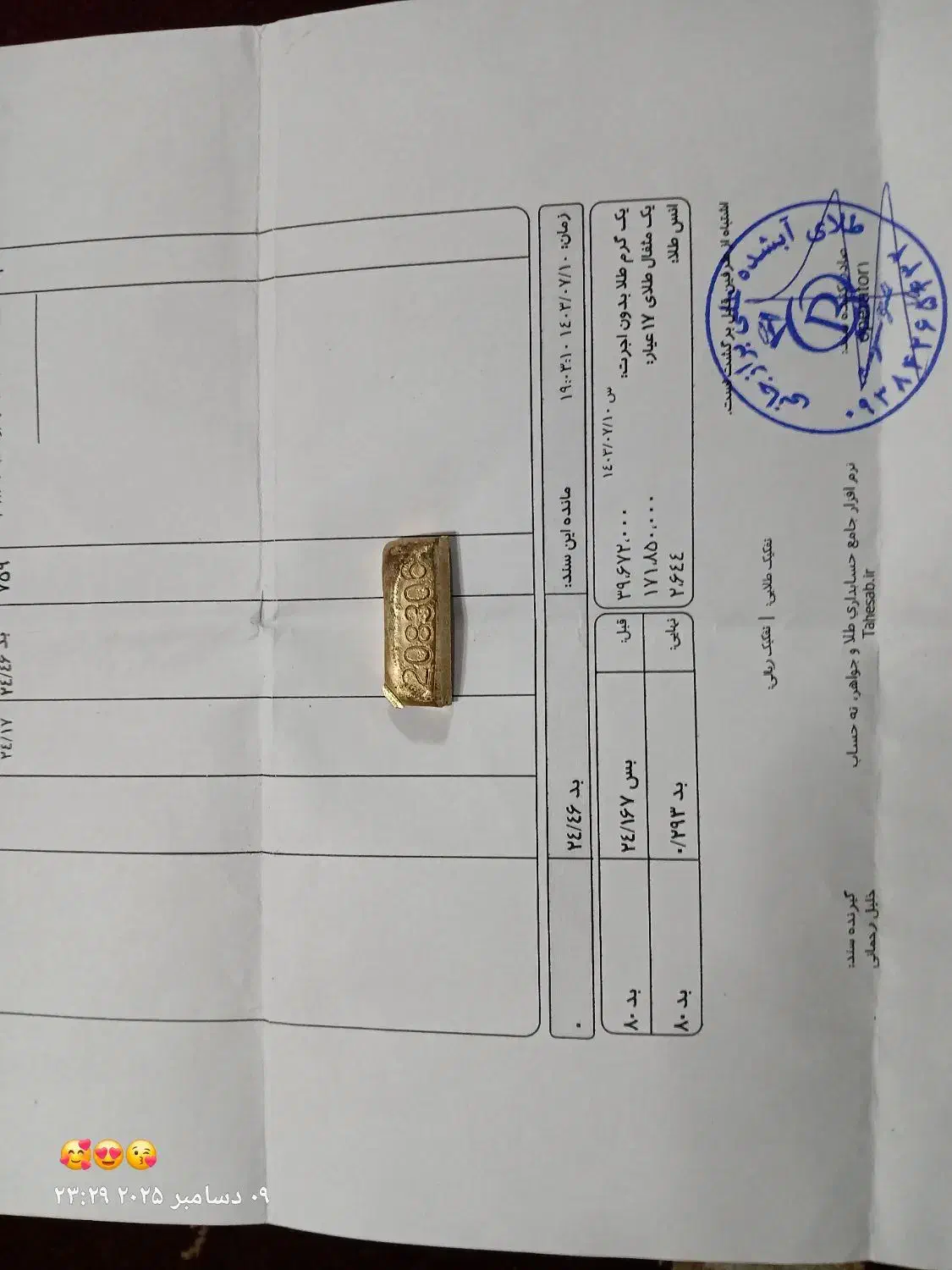 فروش طلا ی آبشده و گوشواره|جواهرات|برازجان, |دیوار