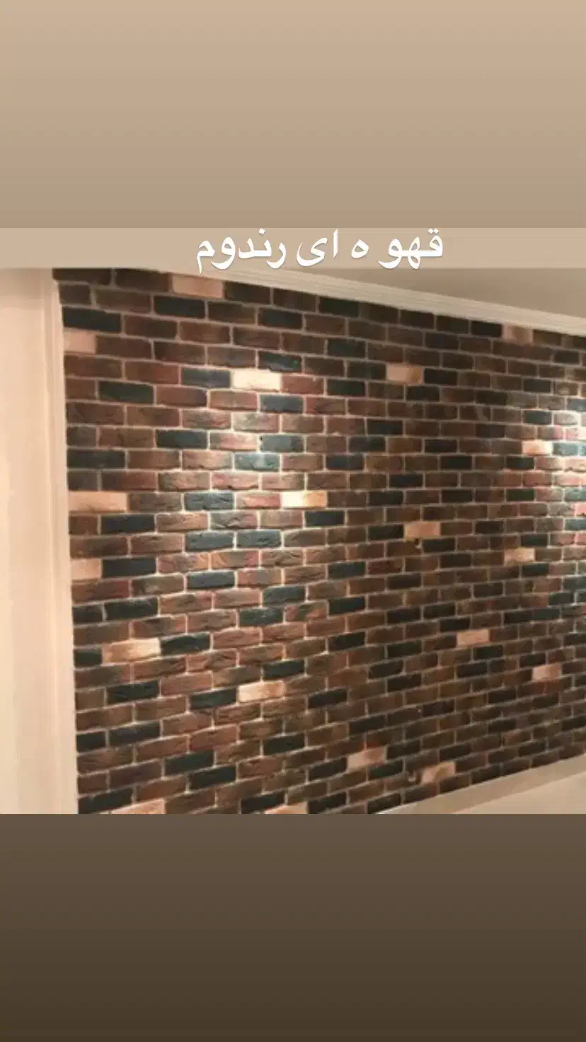 تولید و نصب انواع آجر هلندی وسنگ مصنوعی|خدمات پیشه و مهارت|مینودشت, |دیوار