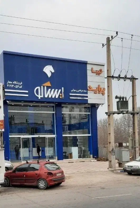 فروشنده آقا در نمایندگی مجاز ایساکو رسولی هشتگرد|استخدام خدمات فروشگاه و رستوران|هشتگرد, هشتگرد قدیم|دیوار