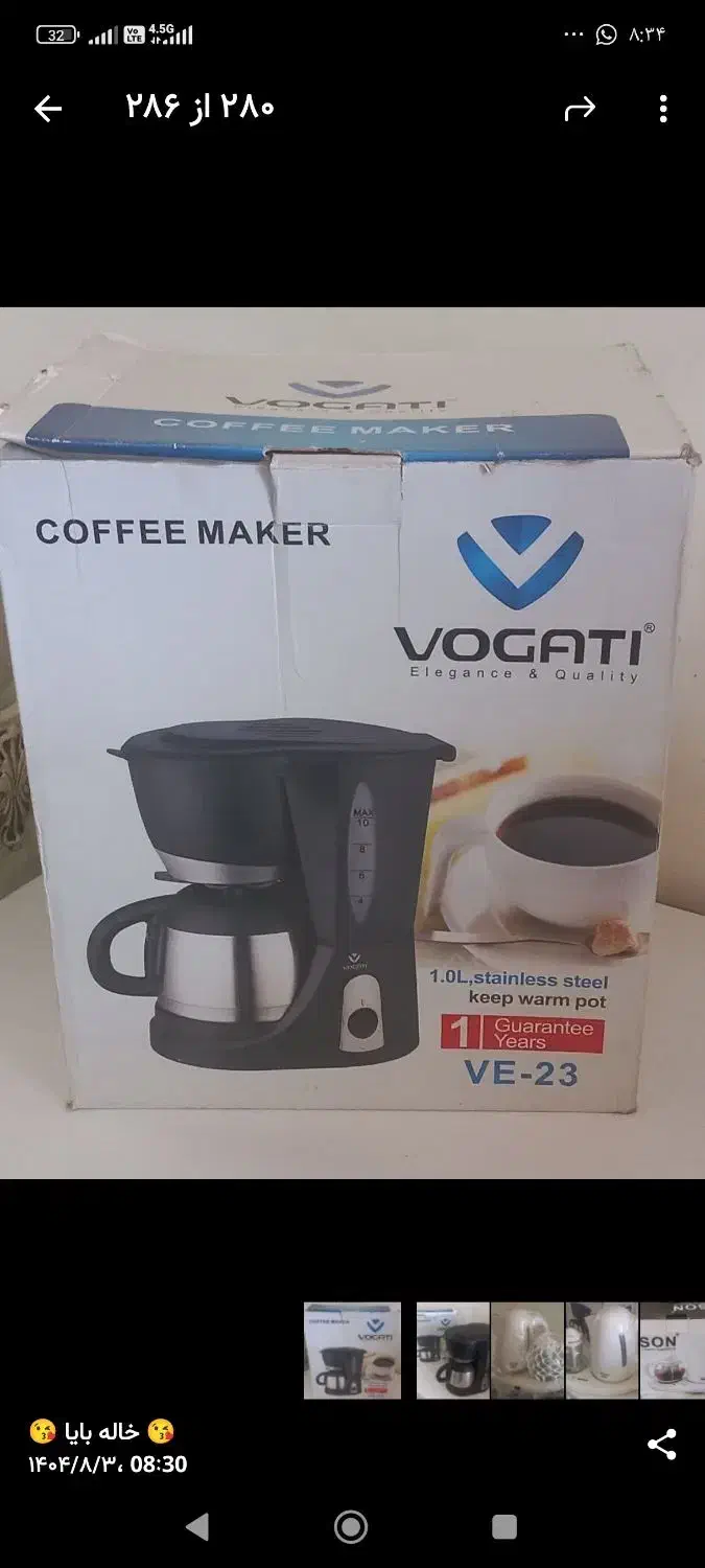 چای ساز و قهوه جوش|سماور، چای‌ساز، قهوه‌ساز|اسلام‌شهر, شهرک سالور|دیوار