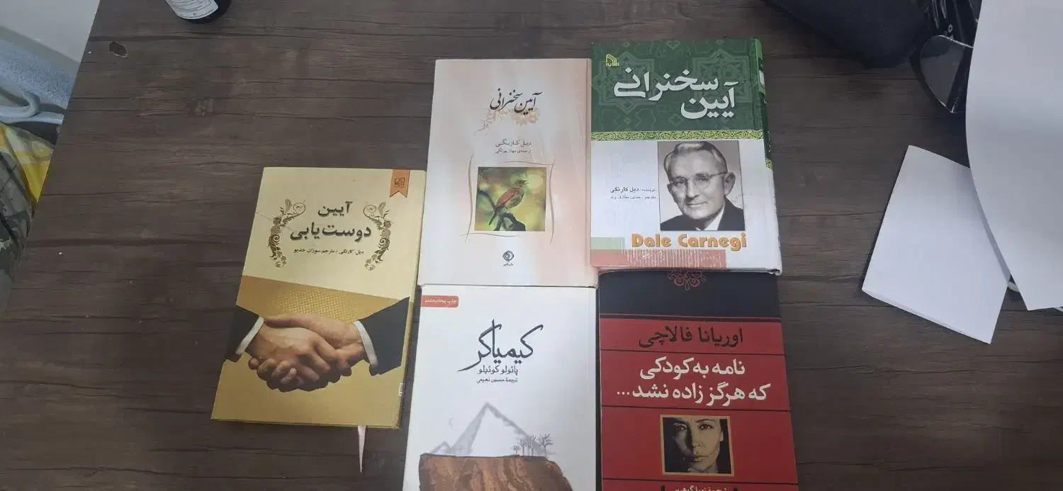 تعدادی کتاب آموزشی و ادبی  کیمیاگر و آیین سخنرانی|کتاب و مجله ادبی|شیراز, گویم|دیوار