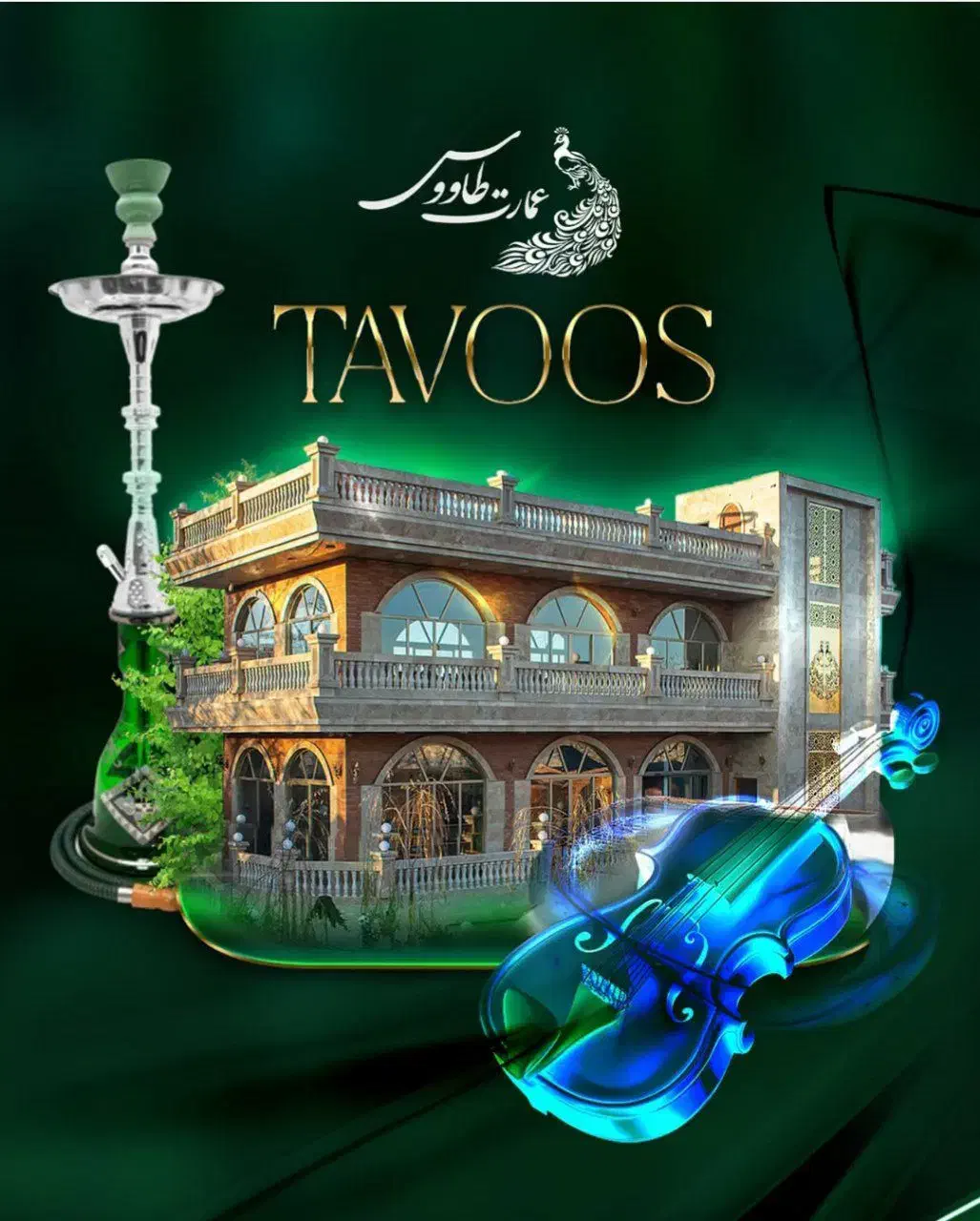 استخدام باریستا، ویتر|استخدام خدمات فروشگاه و رستوران|بجنورد, |دیوار