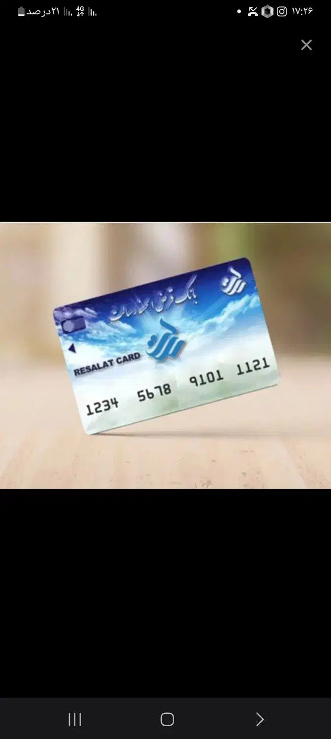 ثبت نام وام فوری|خدمات مالی، حسابداری، بیمه|سبزوار, جوادیه شرقی|دیوار