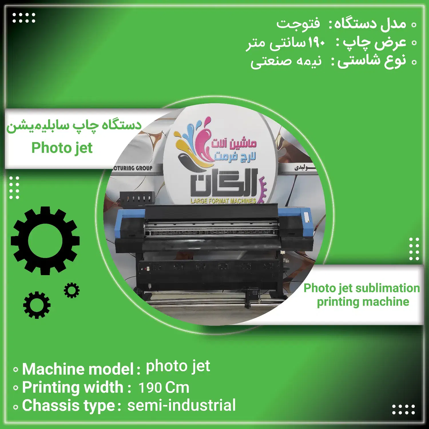 ورودبه بازار چاپ پارچه با دستگاه سابلیمیشن و کلندر|ماشینآلات صنعتی|اراک, |دیوار