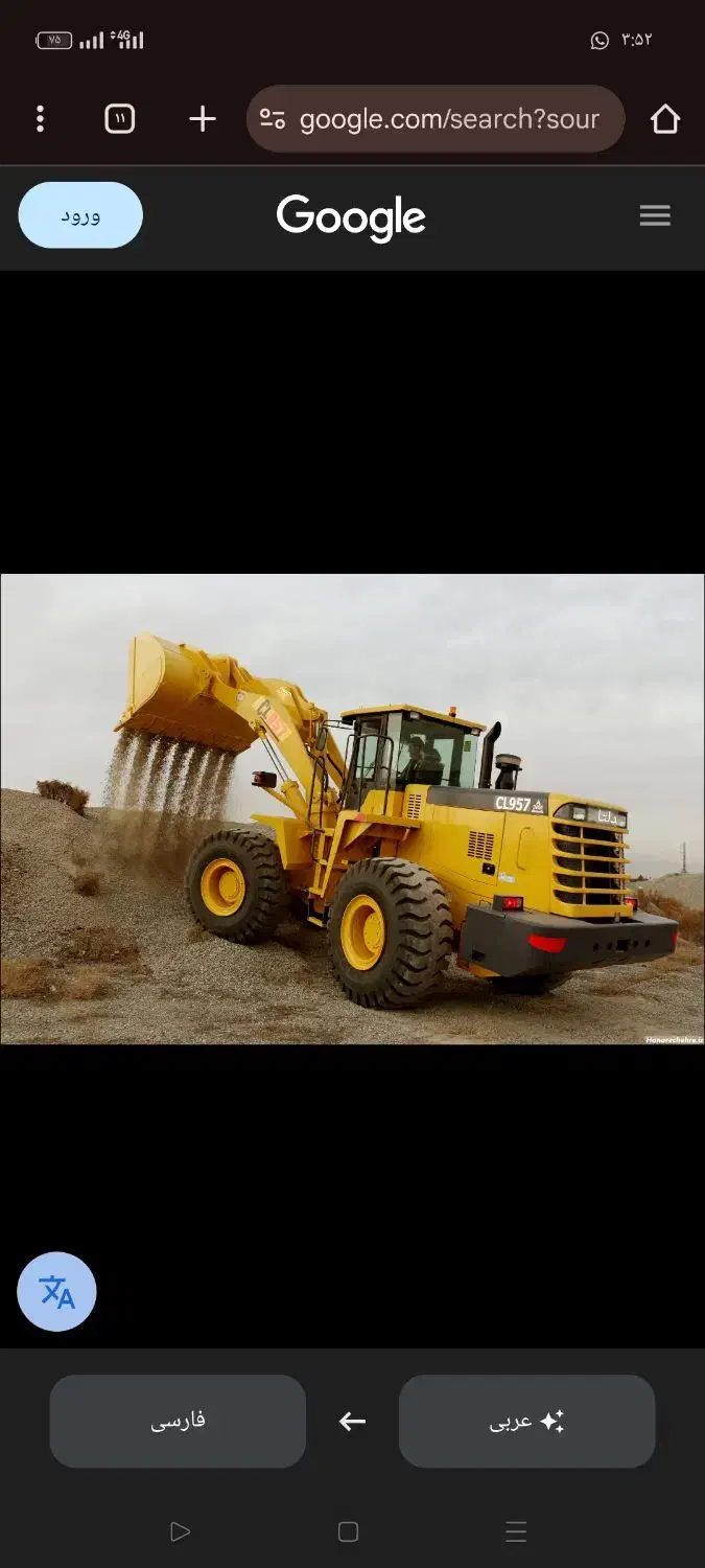 نیازمند لودر اجاره ای|خودرو اجاره‌ای|خاش, |دیوار