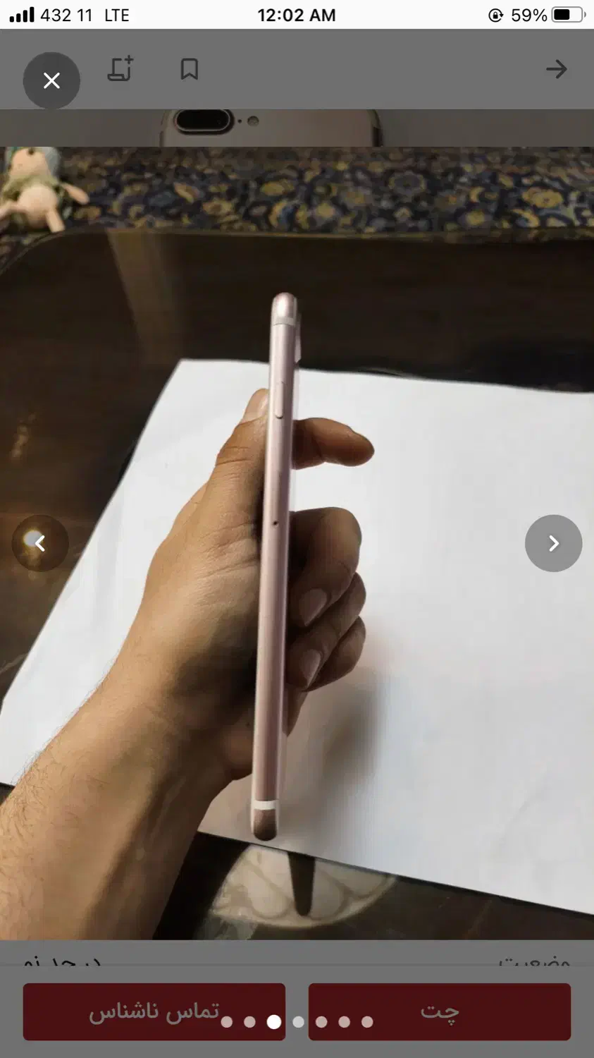 7 pelas|موبایل|قوچان, |دیوار