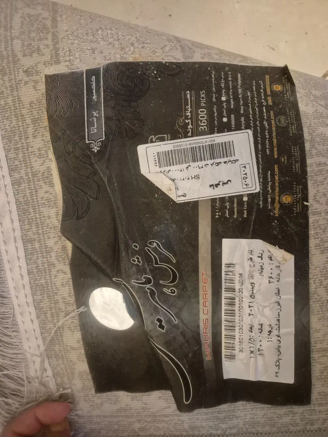 فرش ۱۲ متری|فرش|بروجرد, |دیوار