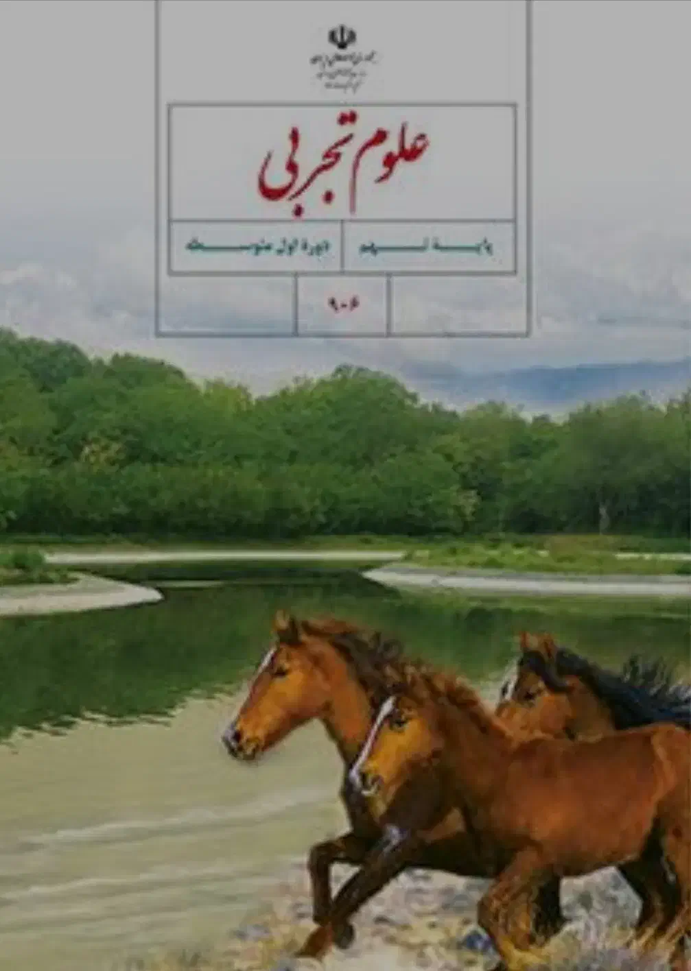 آموزش خصوصی و گروهی درس های علوم تجربی و ریاضی|خدمات آموزشی|جهرم, |دیوار