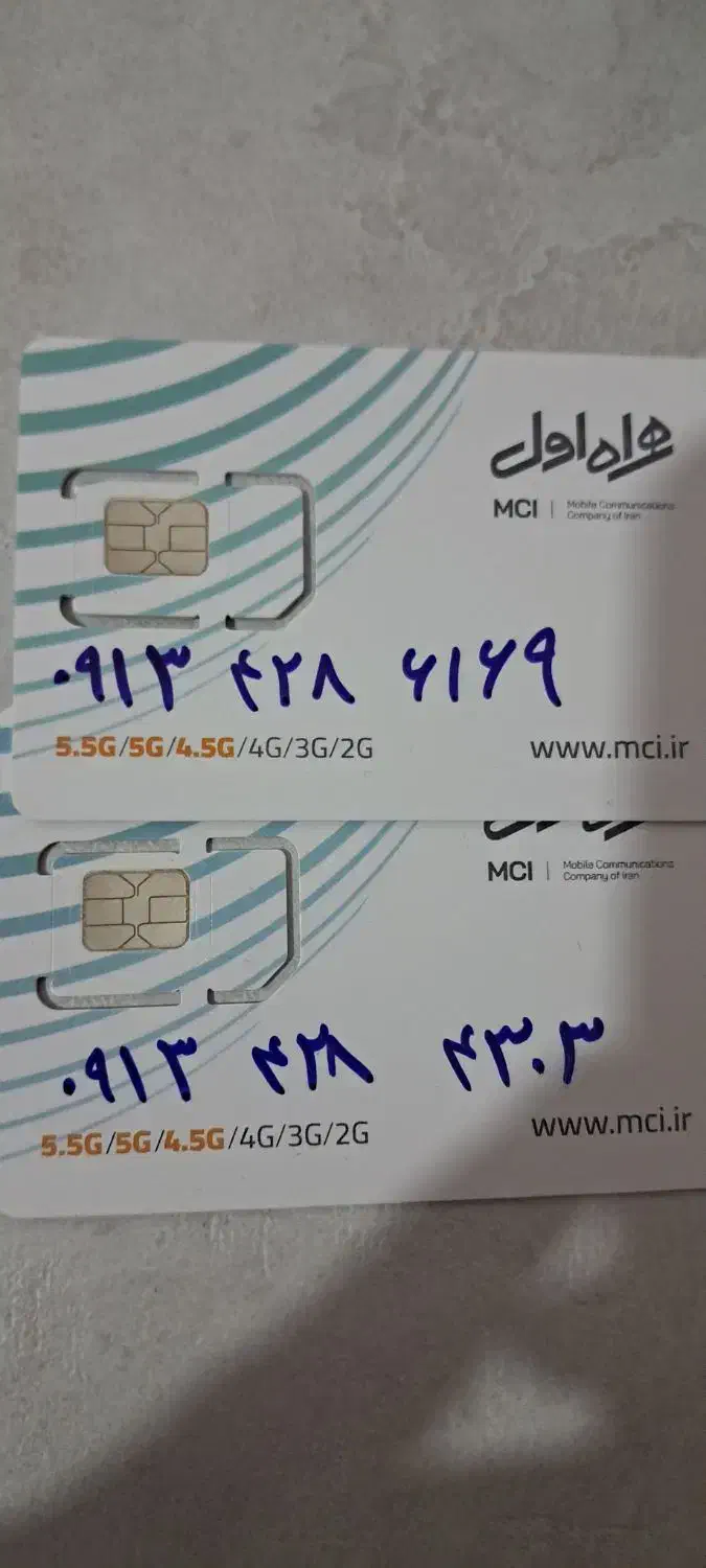 سیم کارت 0913.428.4303 و 0913.428.6169 باهم|سیم‌کارت|یزد, |دیوار