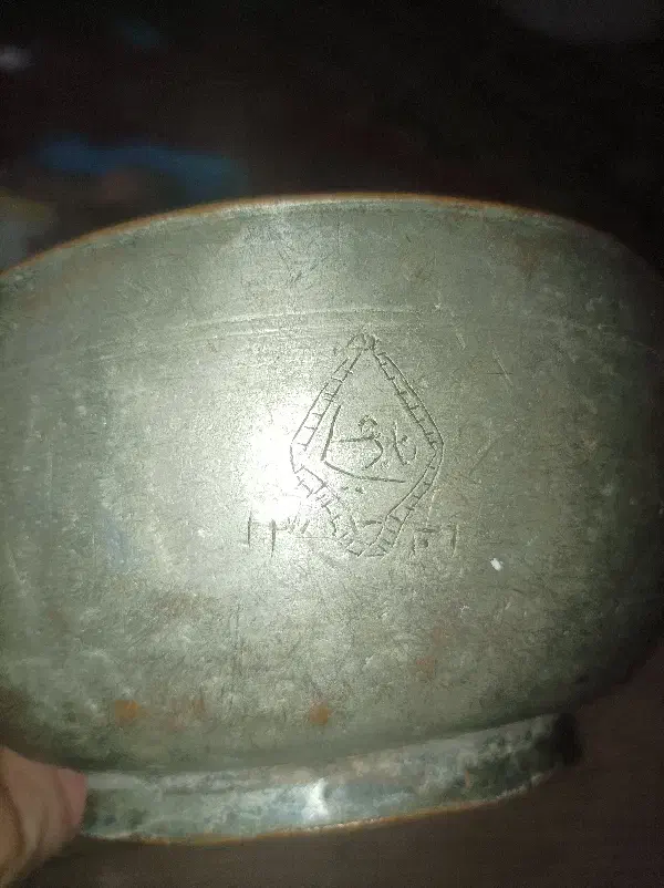 ظرف میوه خوری مس ای|کلکسیون اشیاء عتیقه|بافت, |دیوار