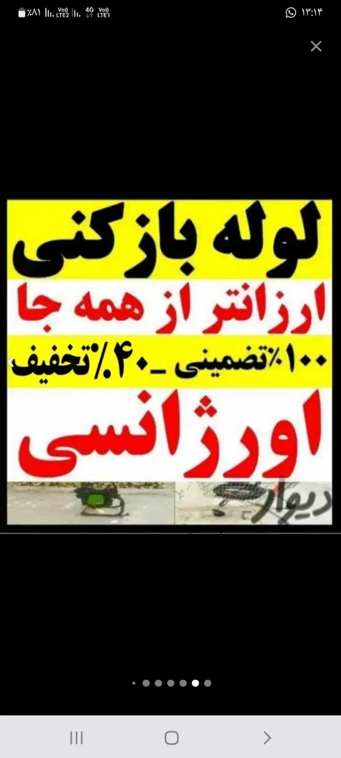 لوله بازکنی وتخلیه چاه آستانه لولمان کوچصفهان غیره|خدمات پیشه و مهارت|آستانه اشرفیه, |دیوار