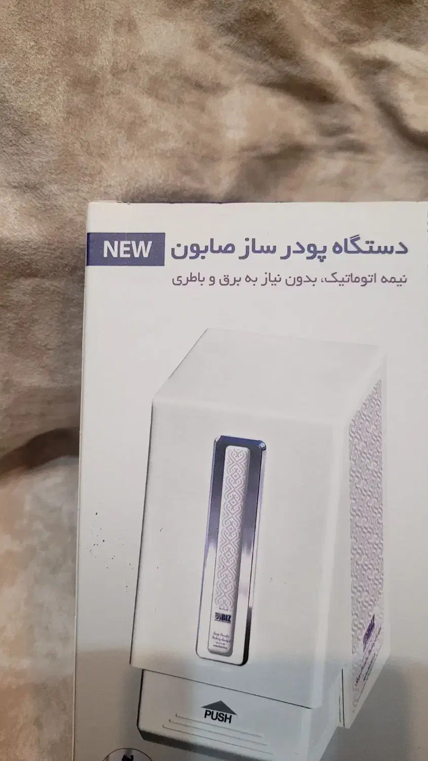 جاصابون پودری دیواری|آرایشی، بهداشتی، درمانی|ملایر, |دیوار