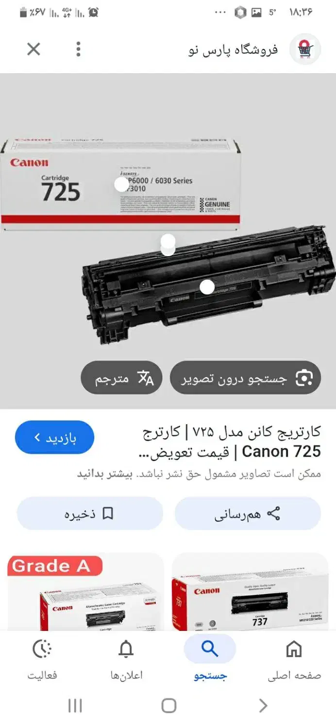 کارتریج 12A.  85A. . ۳۰۳ کانن وغیره مجموع ۱۰ عدد|پرینتر، اسکنر، کپی، فکس|کرمانشاه, |دیوار