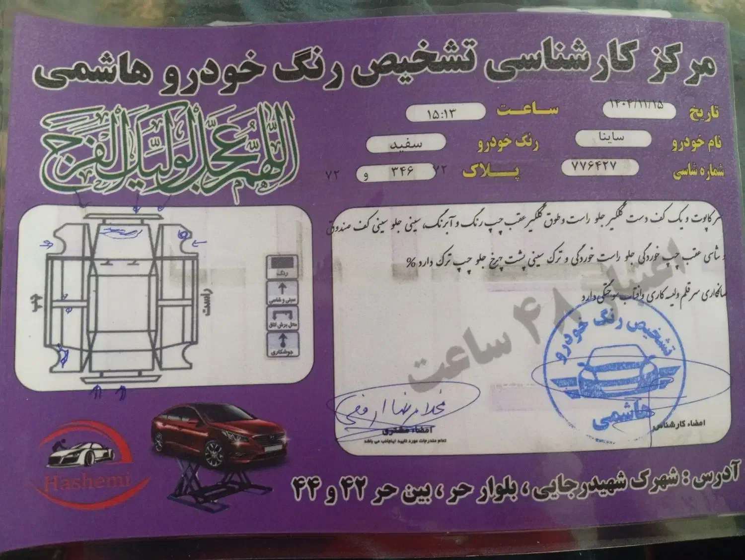 ساینا 97|خودرو سواری و وانت|مشهد, شهرک شهید باهنر|دیوار