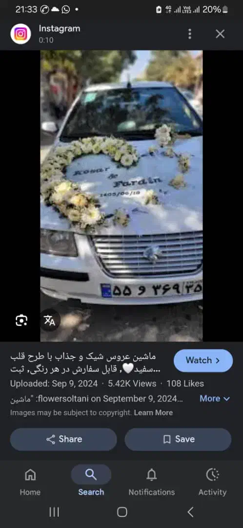 باکس گل .دسته گل. ماشین . داماد .تاج گل|گل و گیاه طبیعی|اصفهان, شاهزید|دیوار