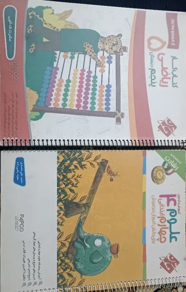 کتاب کار ریاضی ، علوم ، فارسی ، ریاضی|کتاب و مجله آموزشی|شیراز, سعدیه جنوبی|دیوار