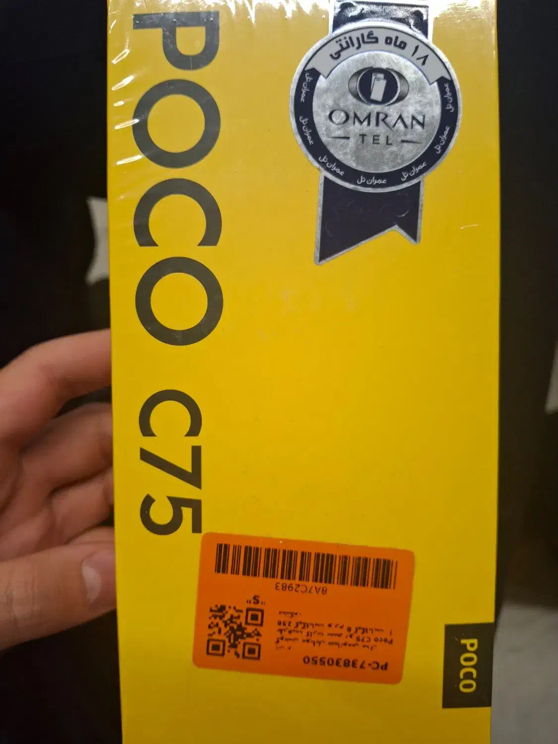 شیائومی C75|موبایل|ورامین, خیر آباد|دیوار