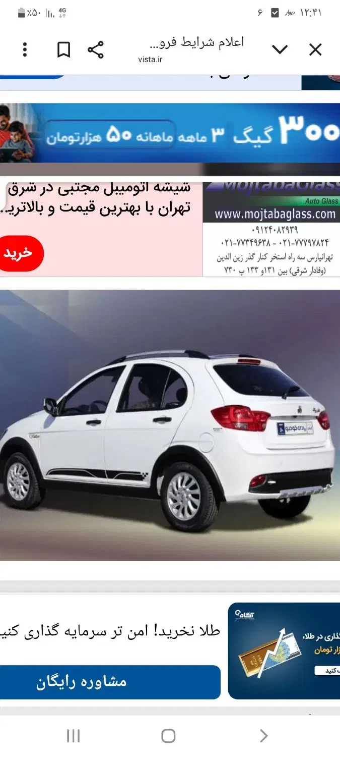 کوییک خشک|خودرو سواری و وانت|سنندج, |دیوار