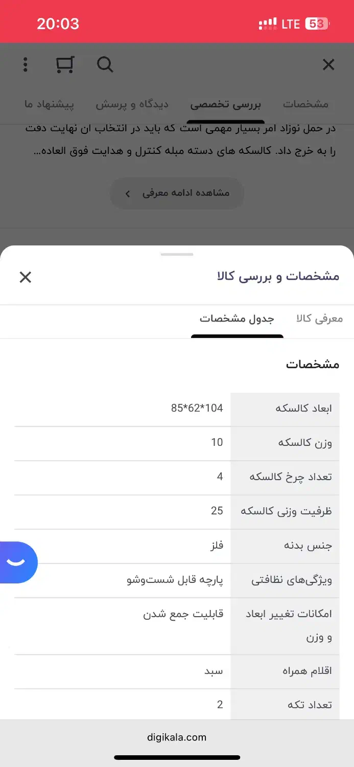 کالسکه از برند baby land|کالسکه و لوازم جانبی|مشهد, سرافرازان|دیوار