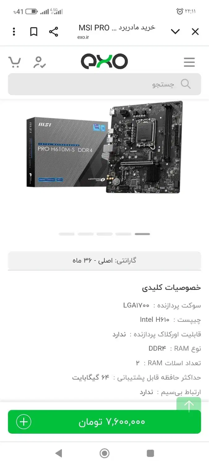 مادربرد h610|قطعات و لوازم جانبی رایانه|قزوین, |دیوار