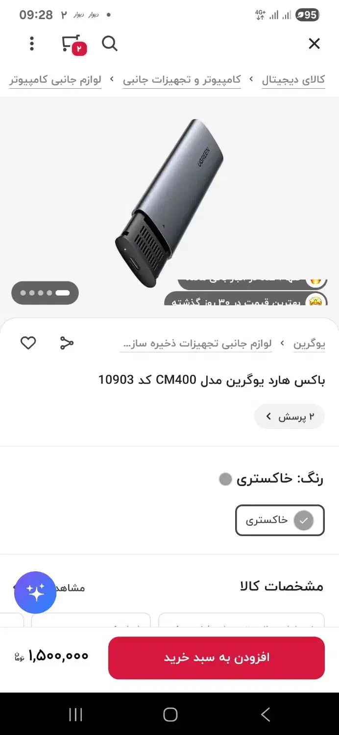 باکس هارد M2 SATA یوگرین|قطعات و لوازم جانبی رایانه|بیرجند, |دیوار