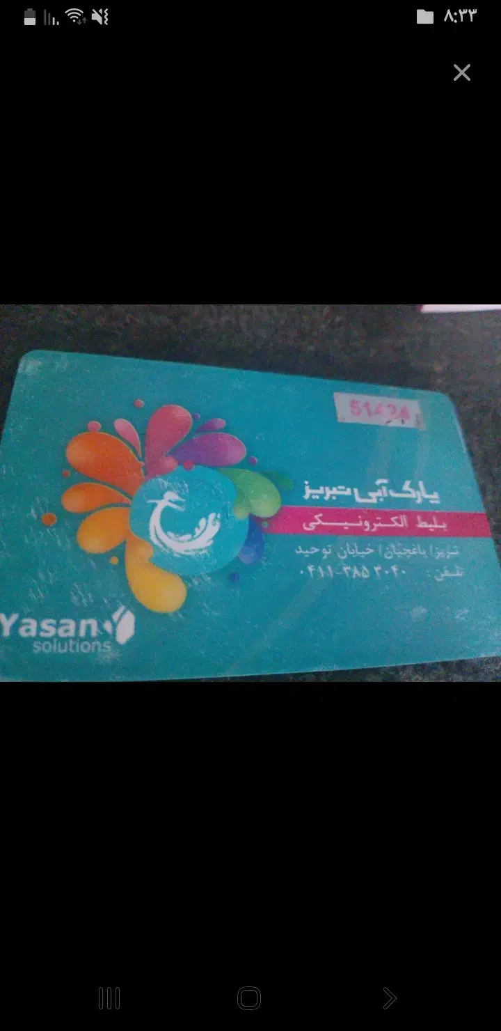 کارت استخرپارک ابی|بلیت مسابقهها و مکانهای ورزشی|تبریز, |دیوار