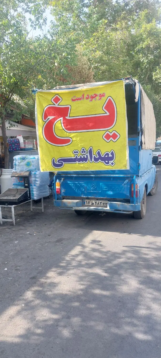 یخ بهداشتی قالبی بانایلون و یخ لیوانی حبه ای درمحل|خوردنی و آشامیدنی|تهران, آهنگران (سراسیاب دولاب)|دیوار