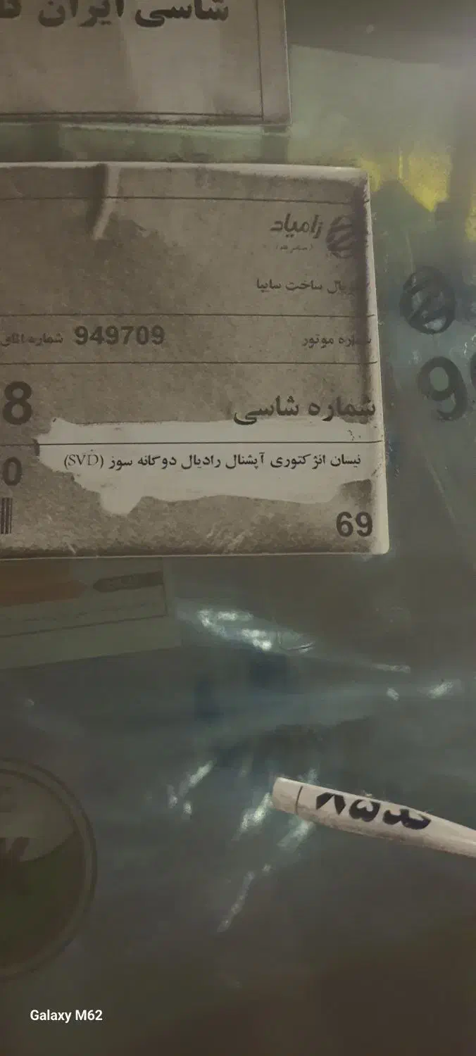 نیسان دوگانه کارخانه صفر ۱۴۰۲|خودرو سواری و وانت|شاهینشهر, فردوسی|دیوار