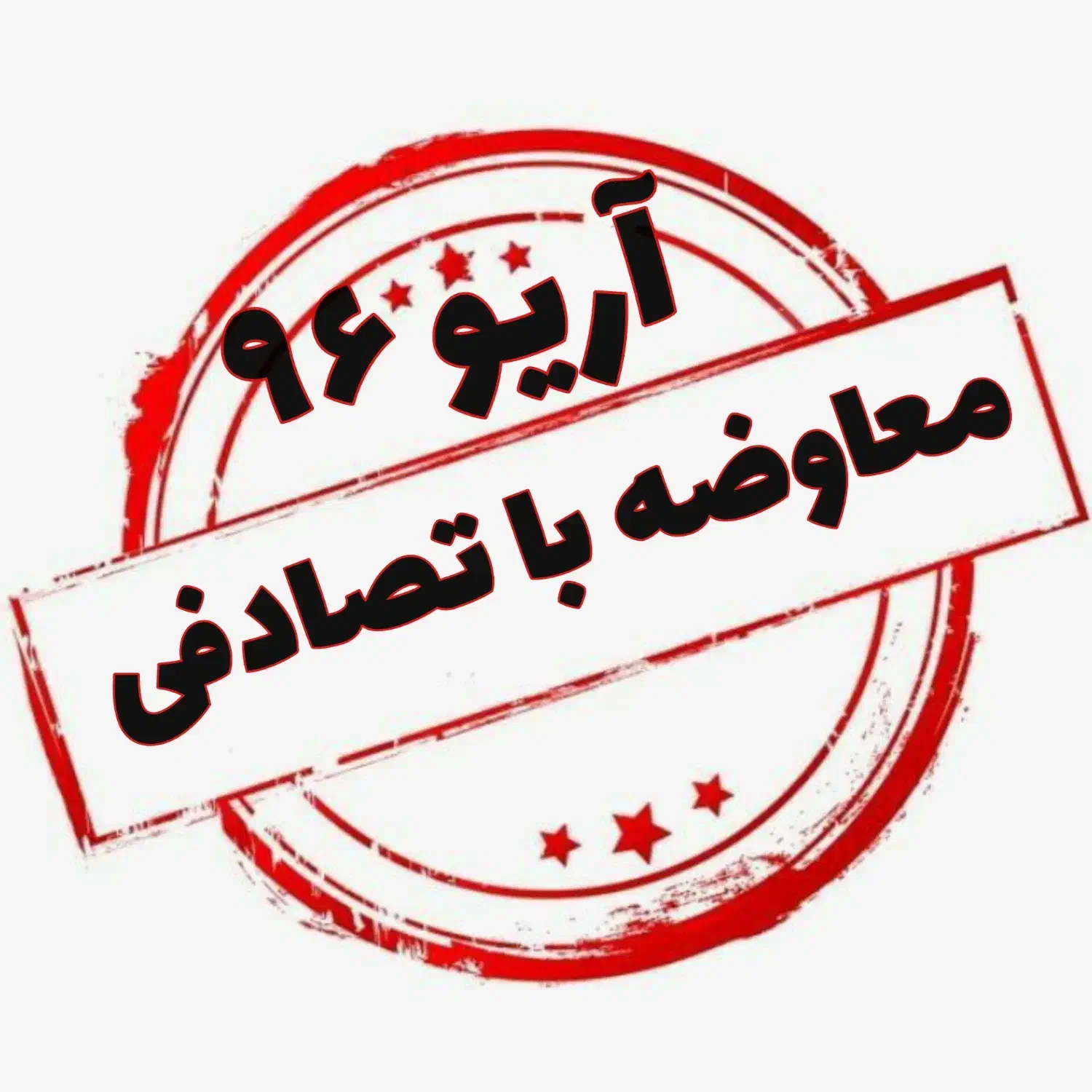 معاوضه ،فروش آریو با تصادفی|خودرو سواری و وانت|رشت, گلسار|دیوار