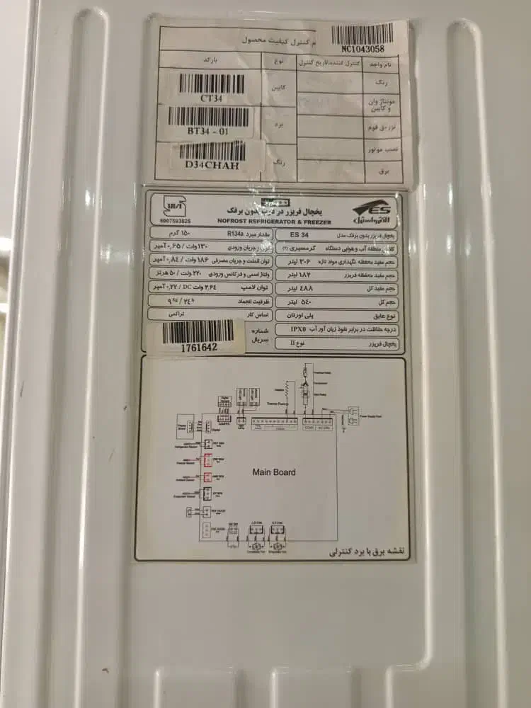 یخچال فریزر الکترواستیل|یخچال و فریزر|شیراز, تندگویان|دیوار