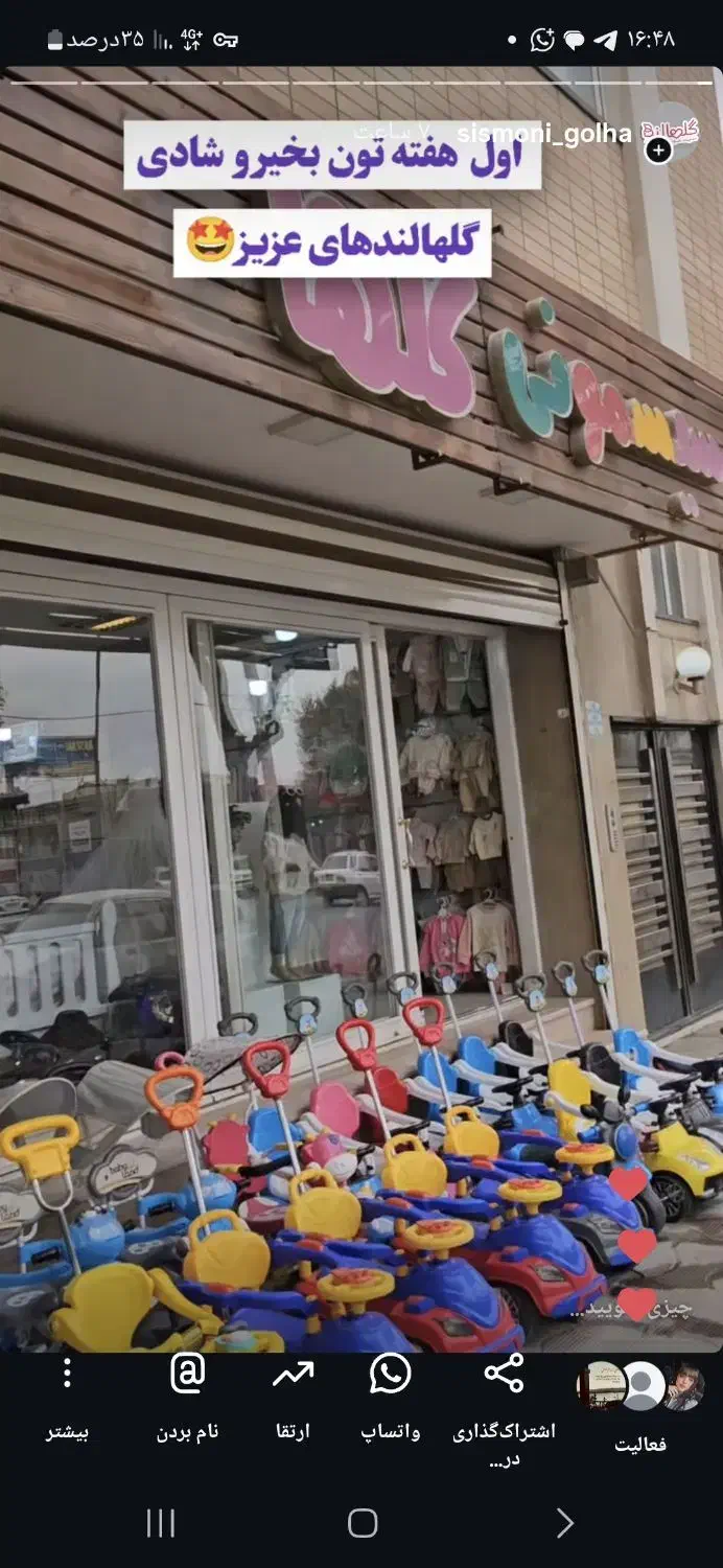 فروشنده فروشگاه|استخدام بازاریابی و فروش|فلاورجان, |دیوار