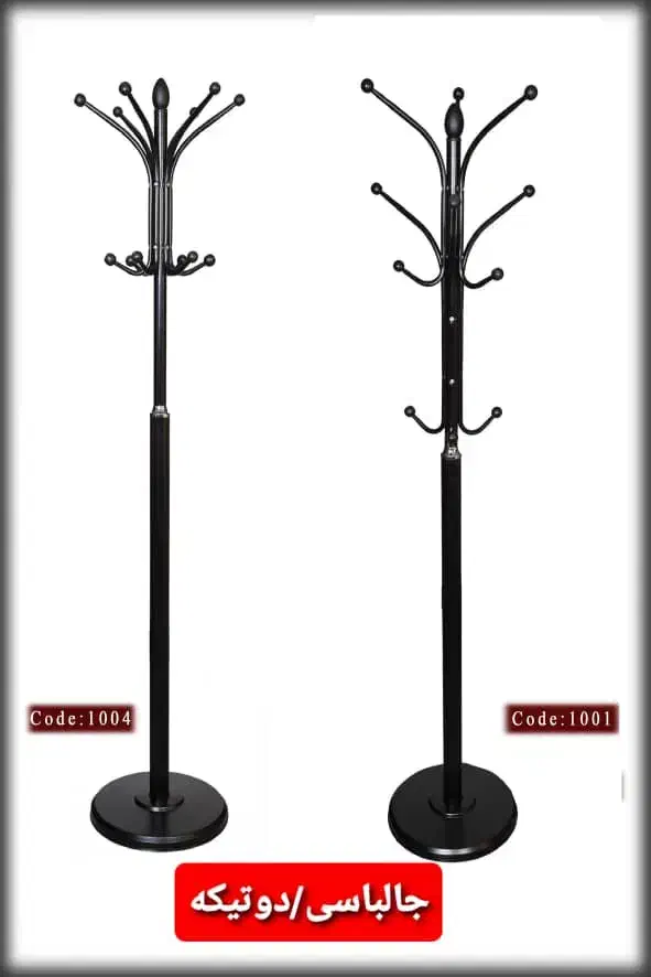 چوب لباسی ایستاده|بندرخت و رختآویز|خرمآباد, |دیوار