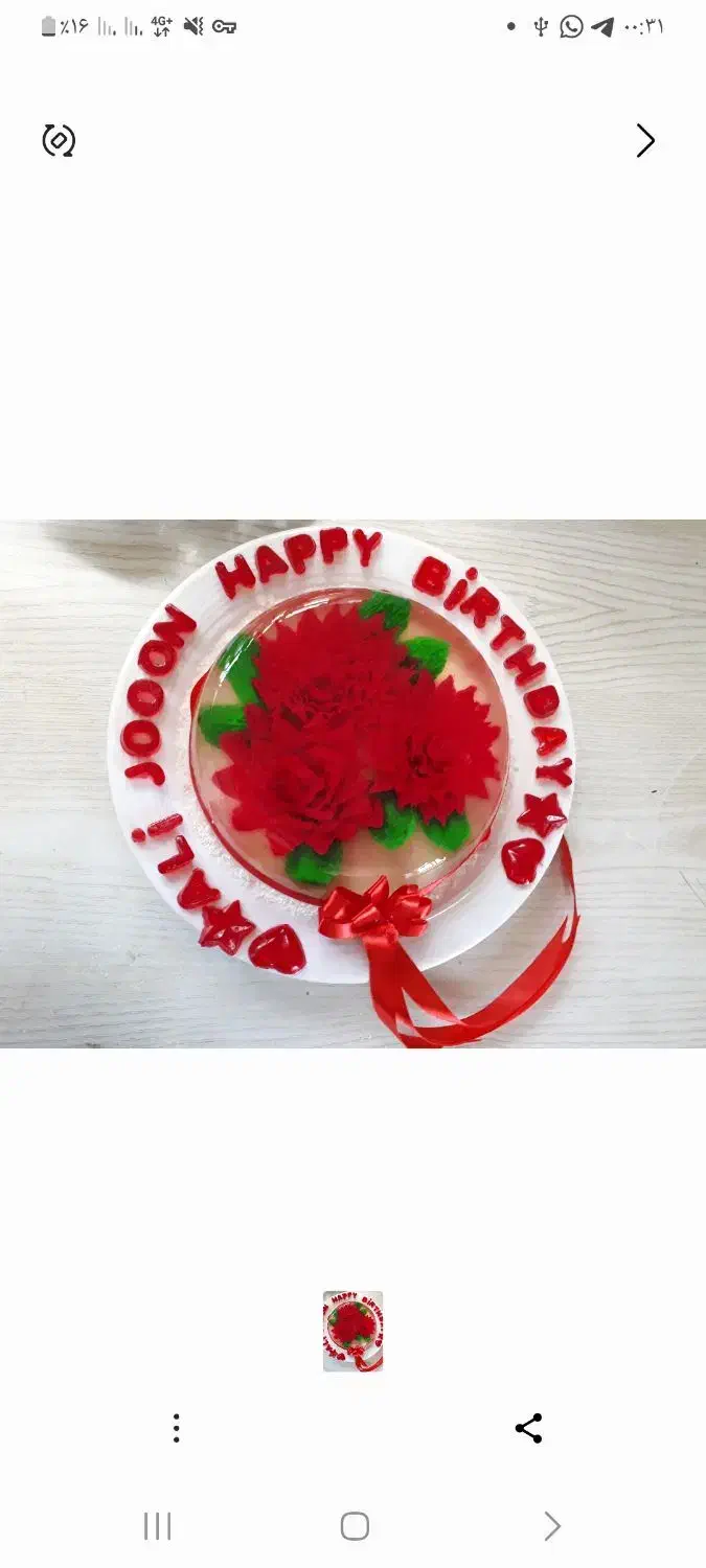 ژله های سه بعدی|خدمات پذیرایی، مراسم|جهرم, |دیوار