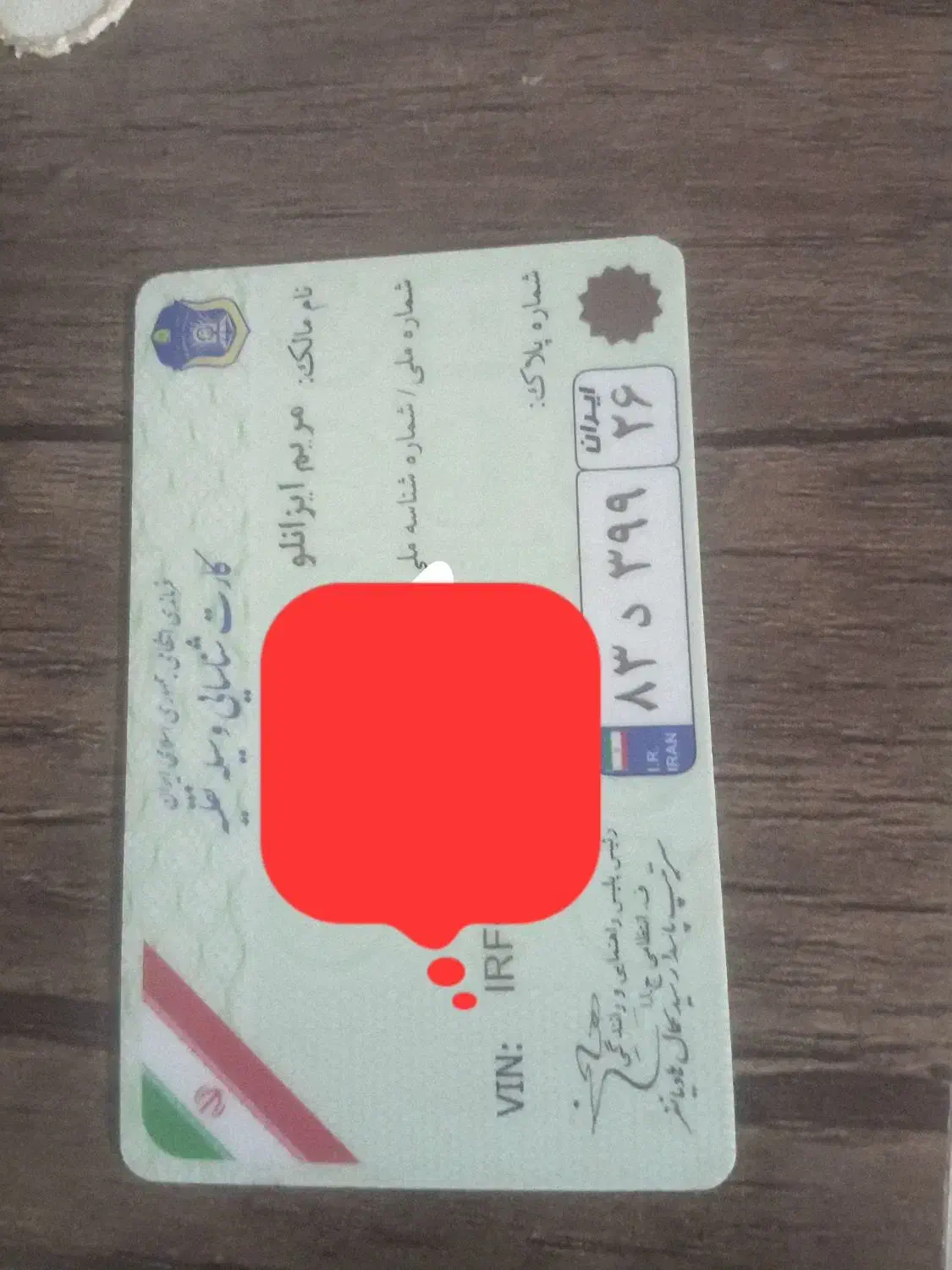 کارت ماشین|اشیا|بجنورد, |دیوار