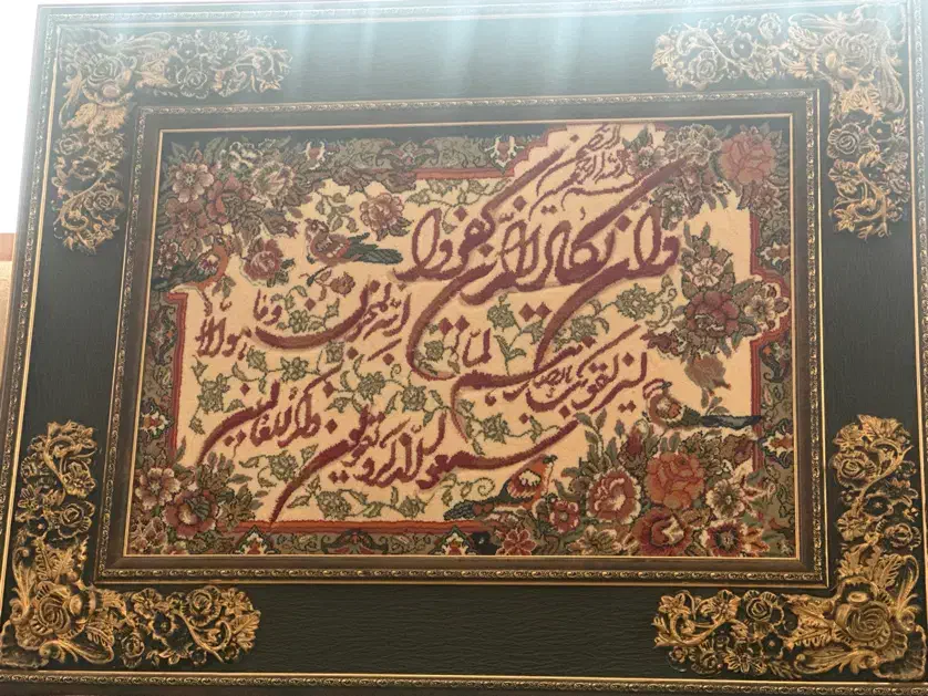 تابلو فرش|تابلو فرش|شیروان (خراسان), |دیوار