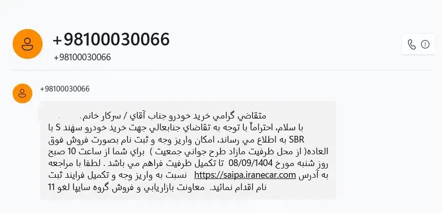 فروش حواله سهند S با SBR پارس خودرو|خودرو سواری و وانت|محمدشهر, سیدآباد|دیوار