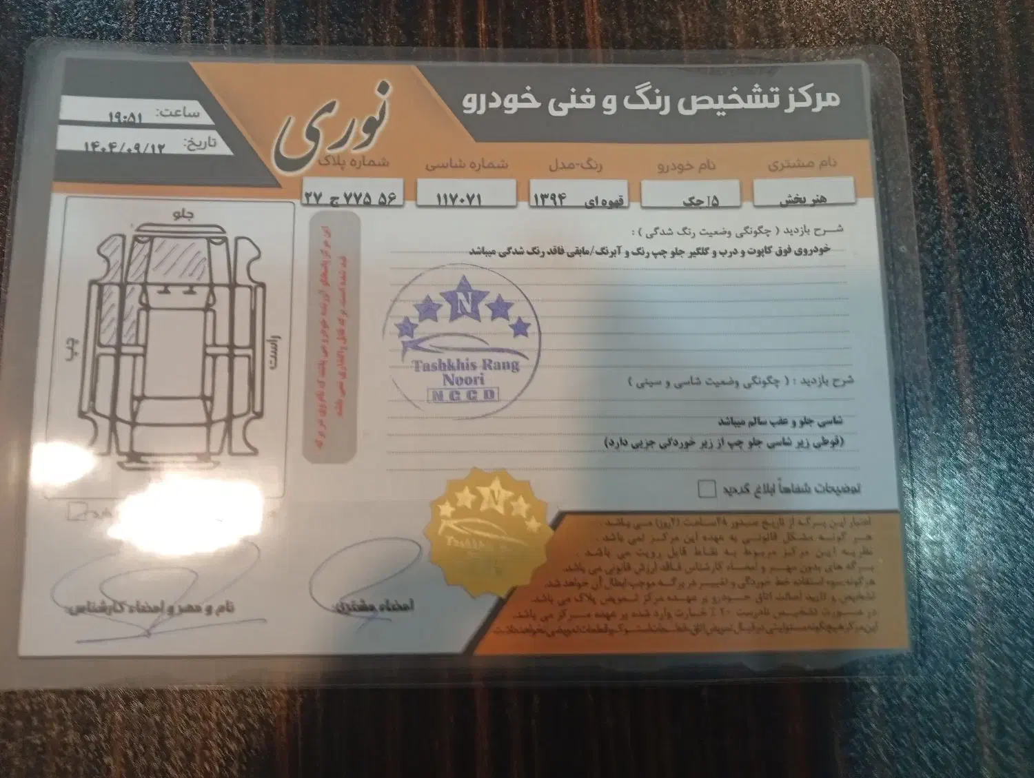 فروش جک j5مدل ۹۴اتومات|خودرو سواری و وانت|لاهیجان, حاجی آباد|دیوار