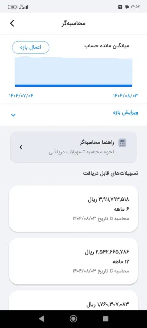وام ملی|خدمات مالی، حسابداری، بیمه|بروجن, |دیوار
