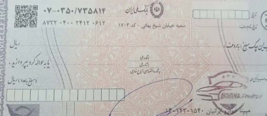 مشاوره چک صیادی(رایگان)|خدمات مالی، حسابداری، بیمه|تهران, امین حضور|دیوار